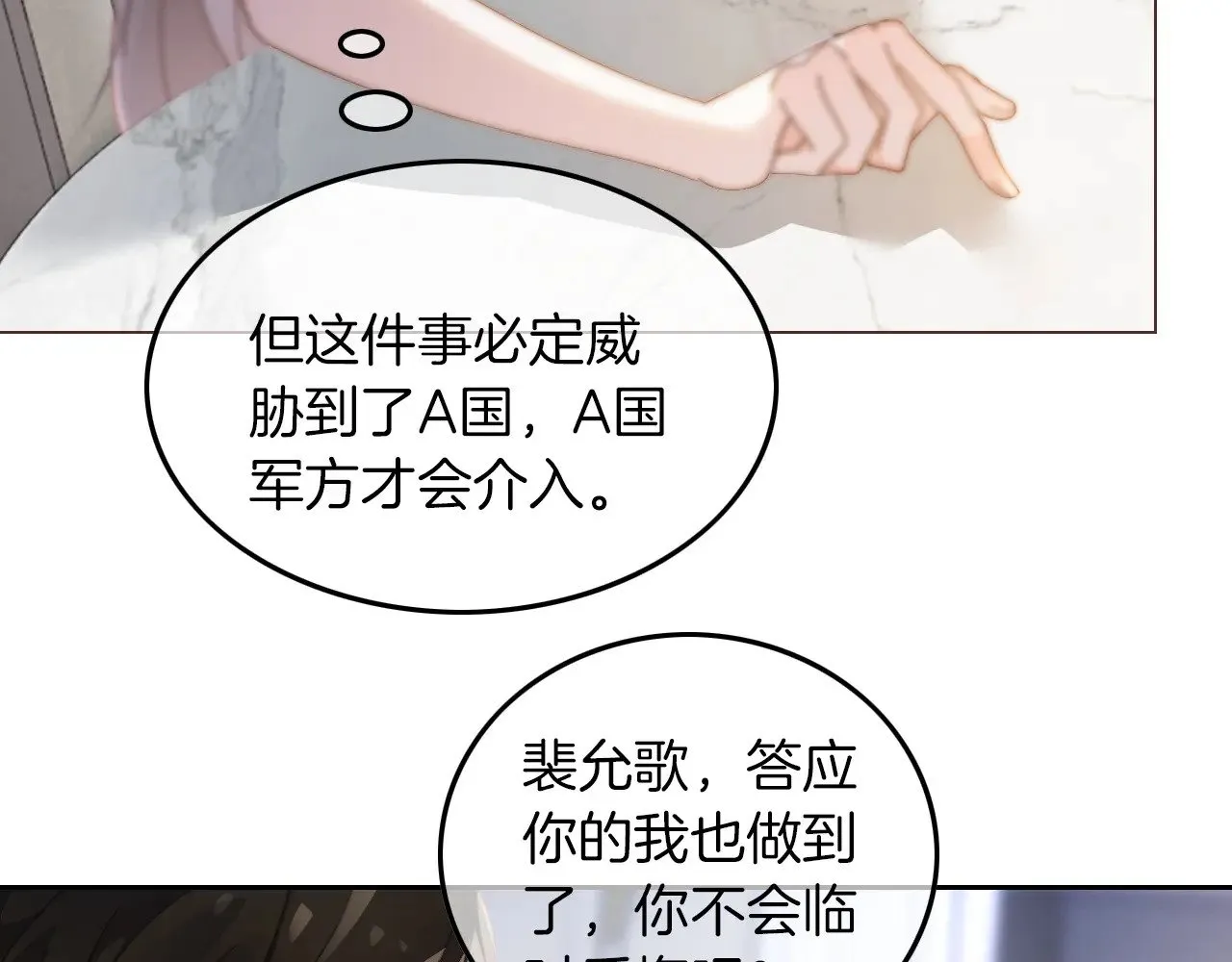 第277话 黑客对决14