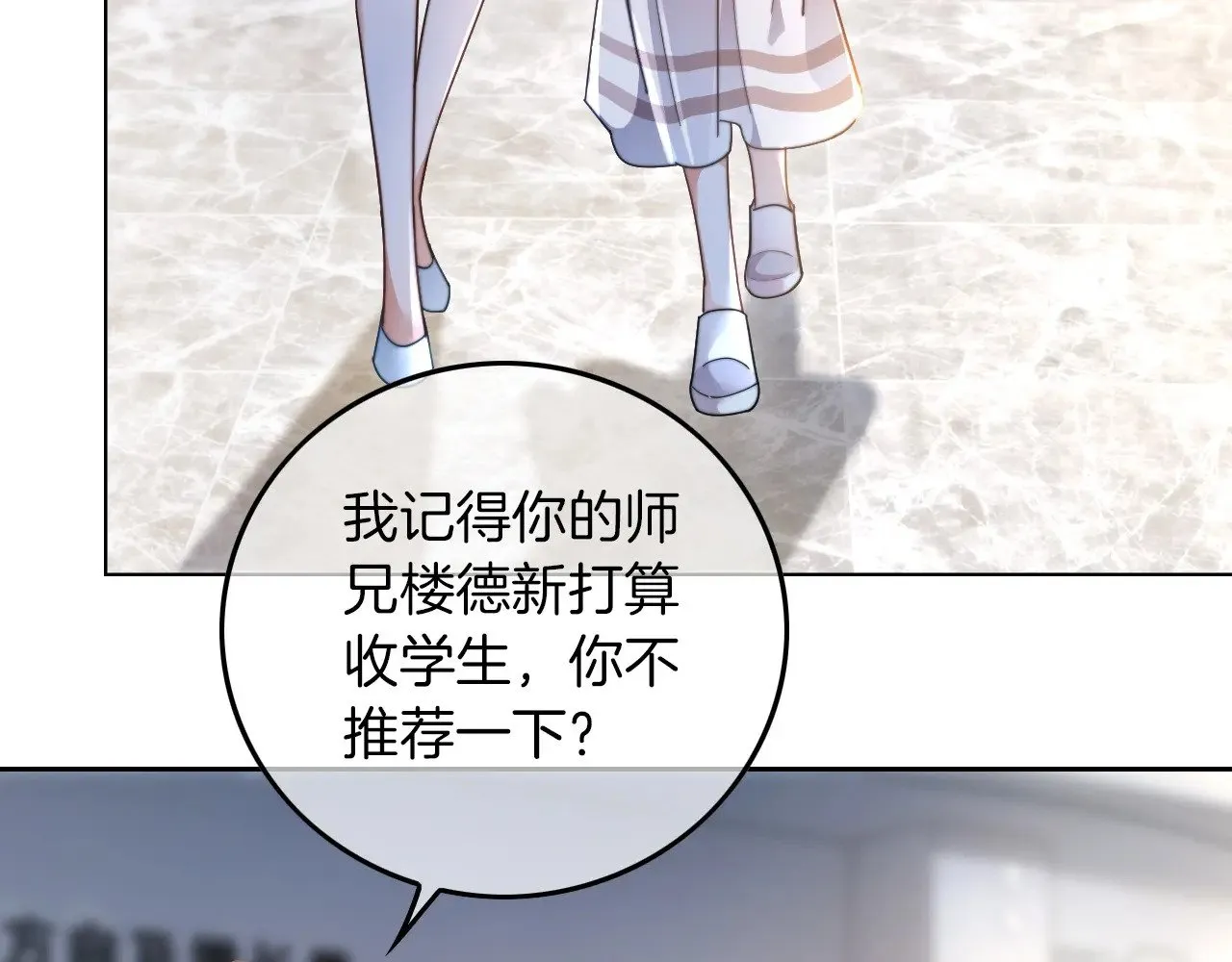 第275话 来点小小的学术震撼26