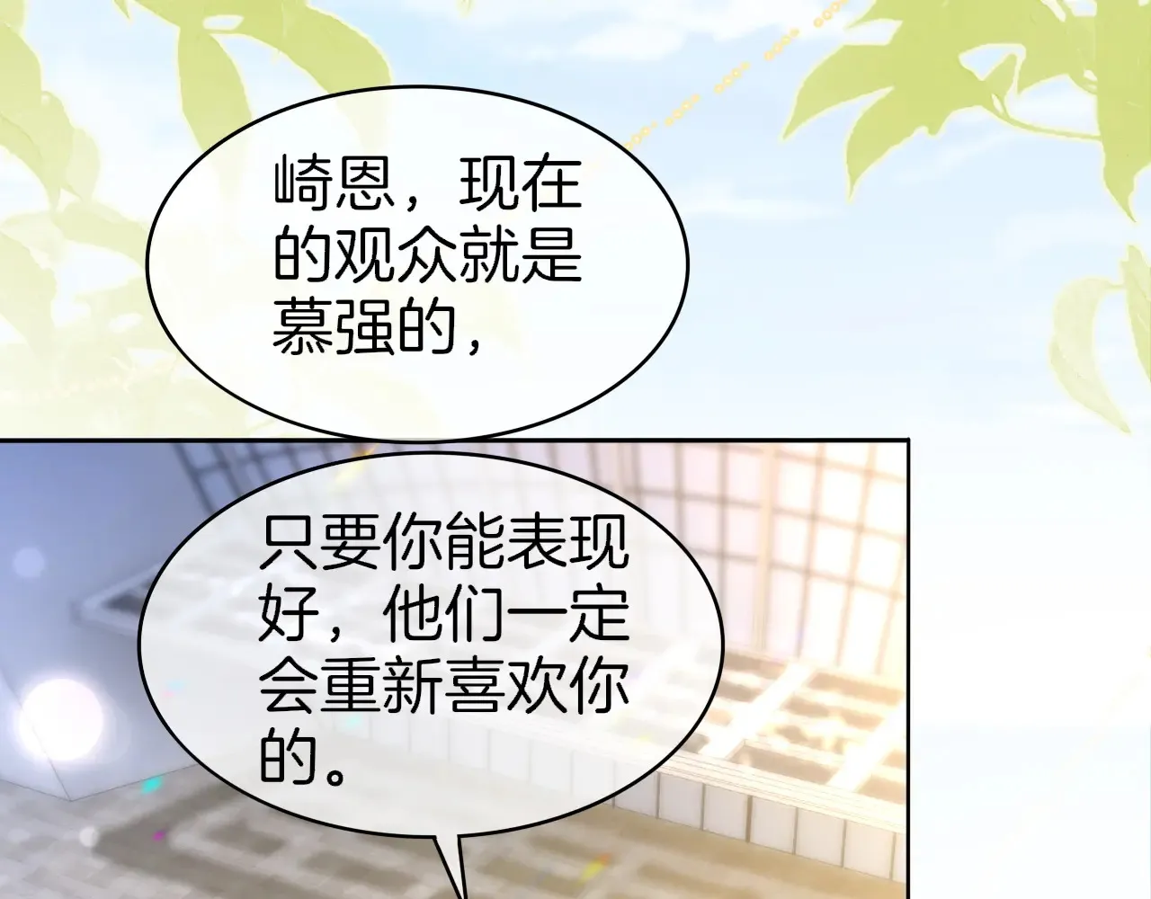 第274话 渡爷当众表白70