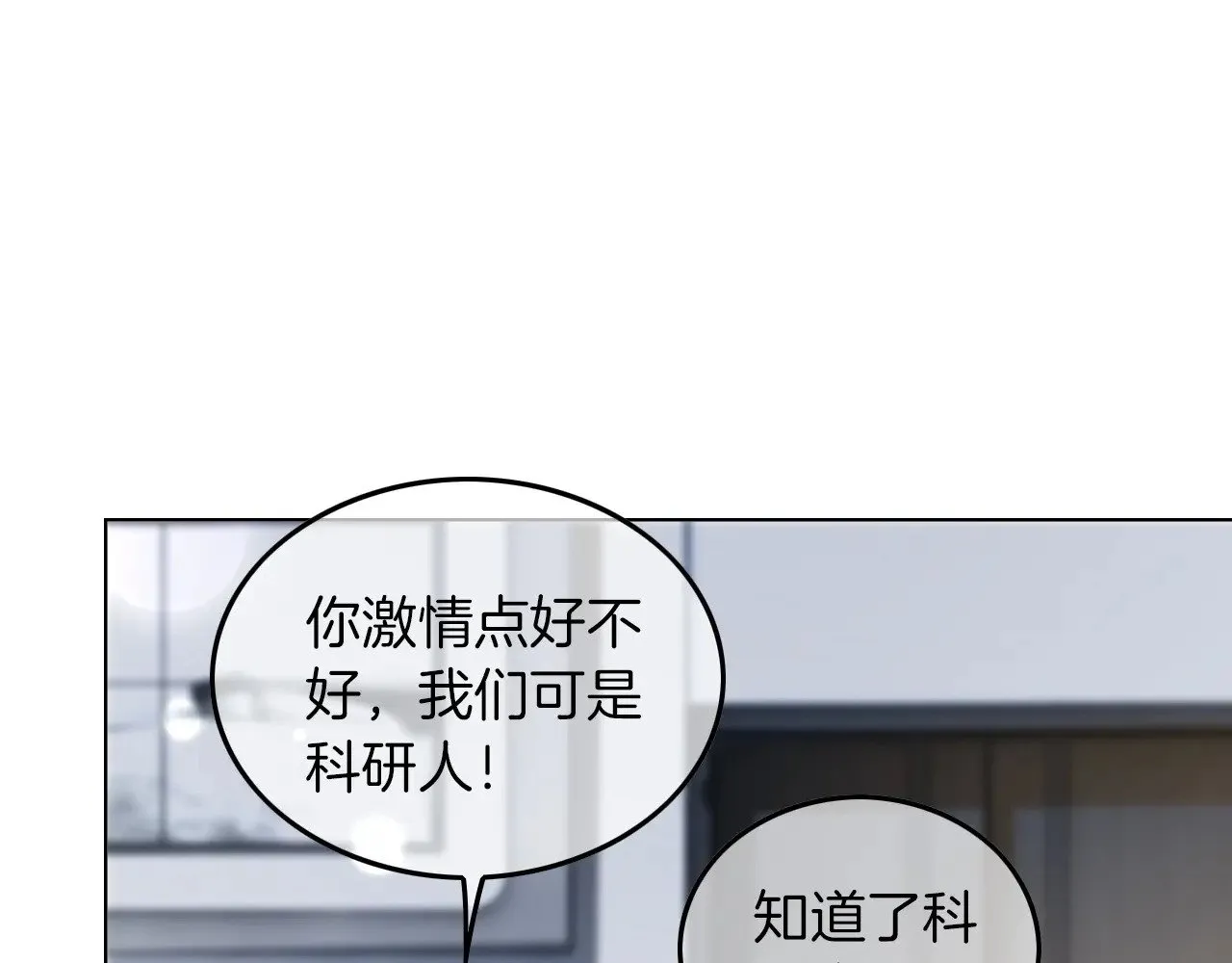 第275话 来点小小的学术震撼24