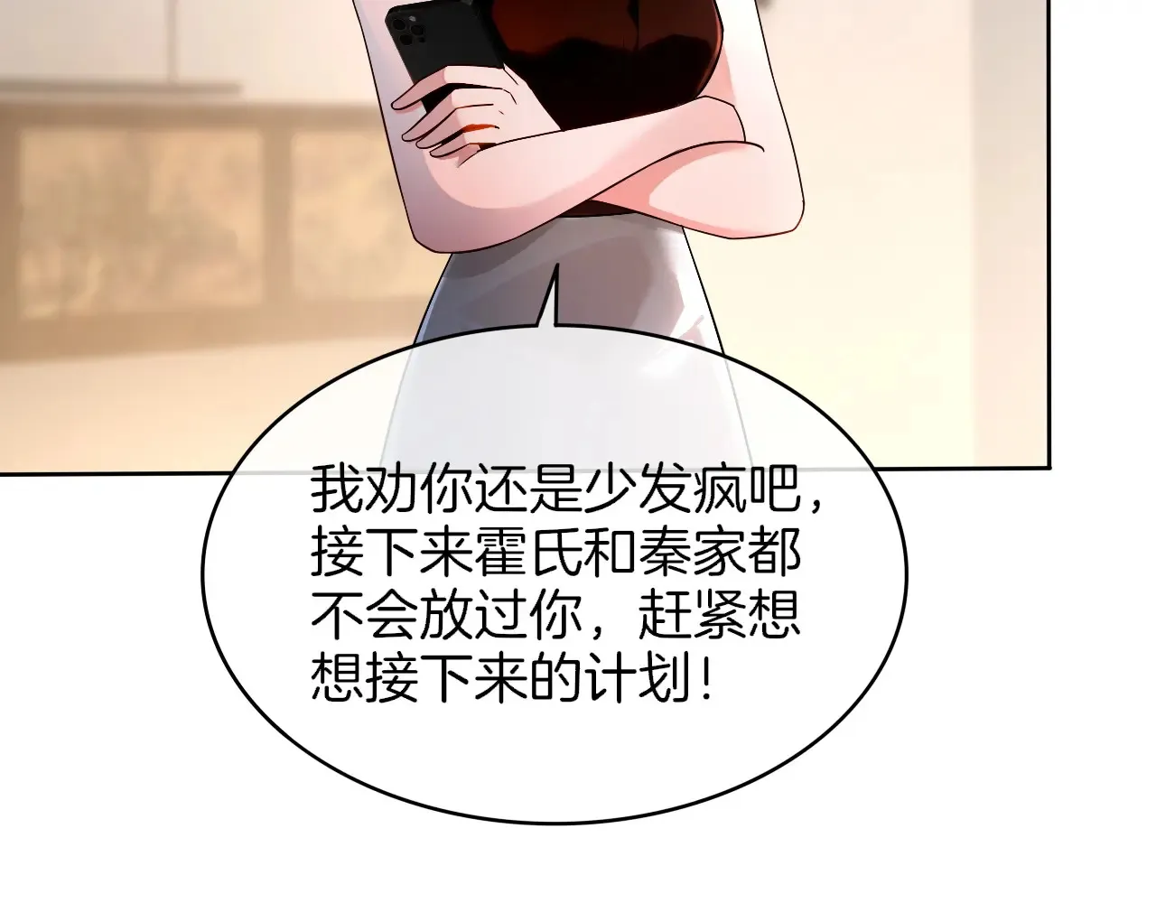 第274话 渡爷当众表白62