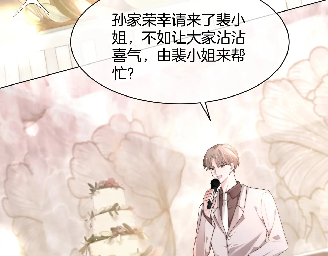 第274话 渡爷当众表白6