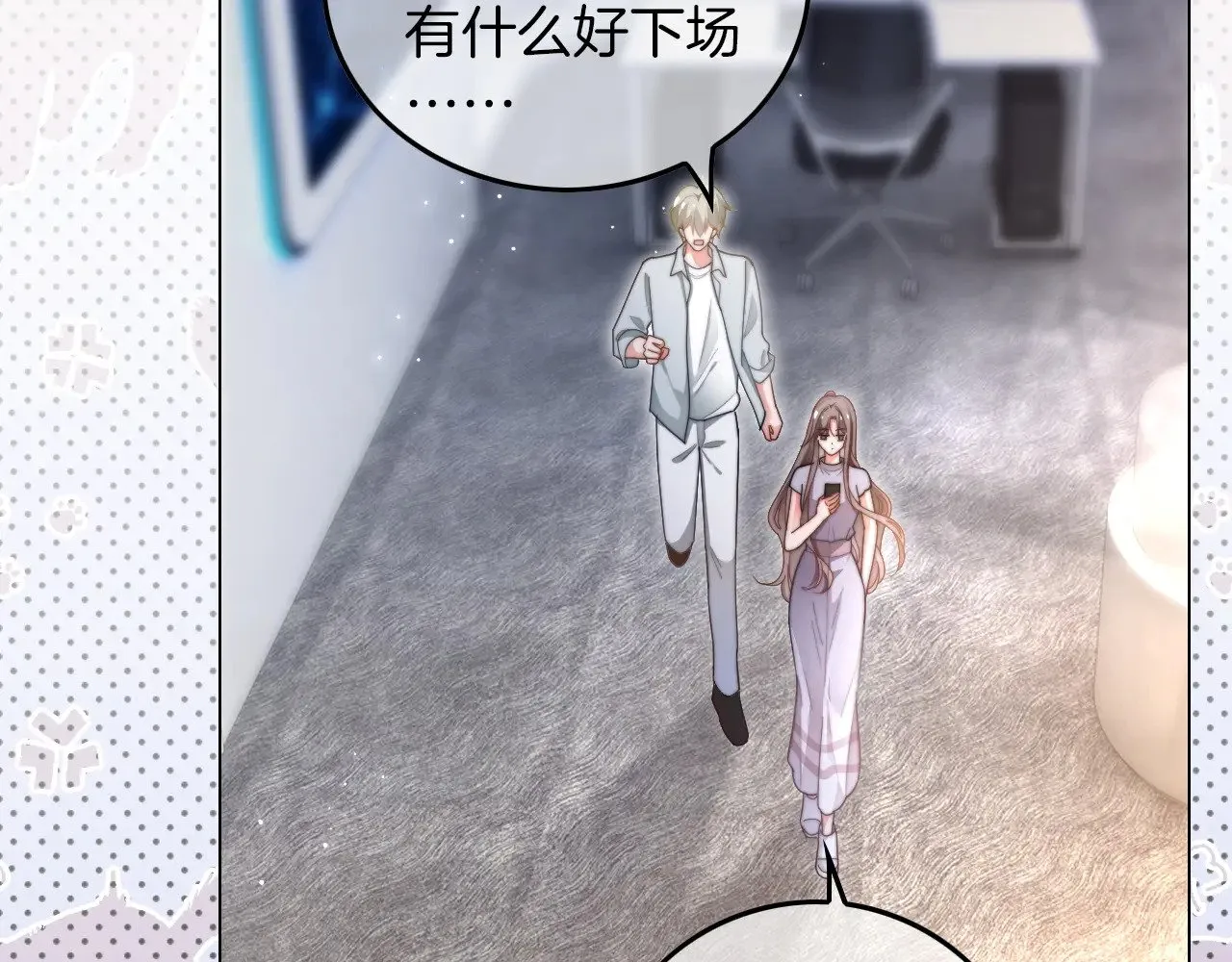第278话 纹下你的齿痕38