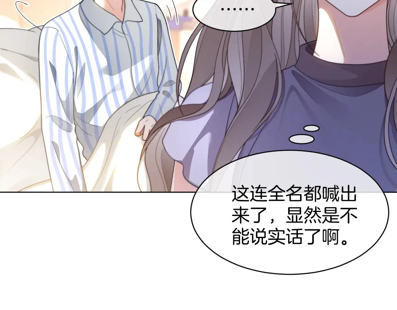 第279话 团宠属性点满69