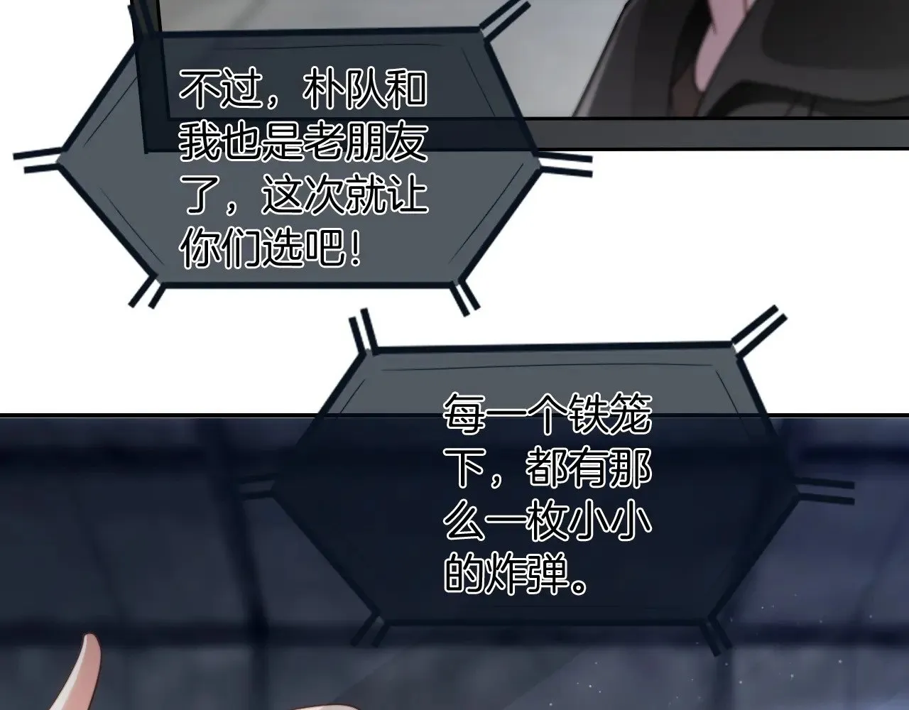 第277话 黑客对决58