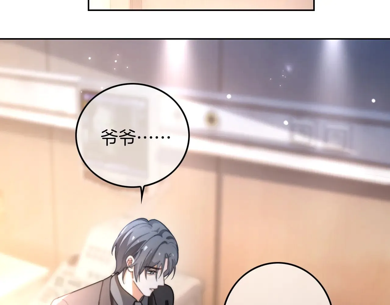第279话 团宠属性点满83