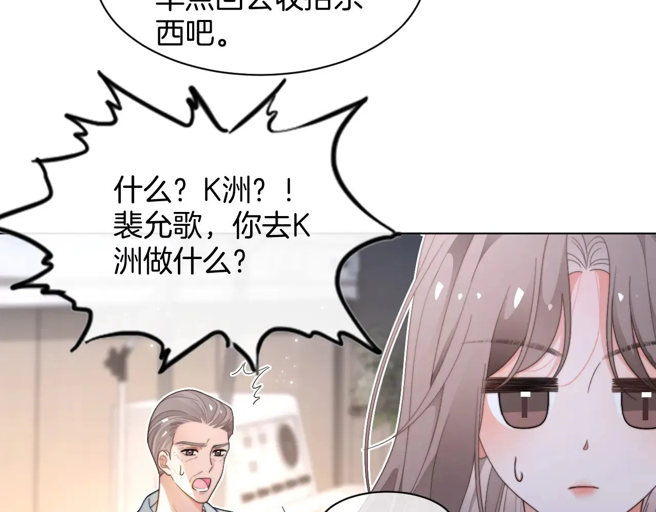 第279话 团宠属性点满68