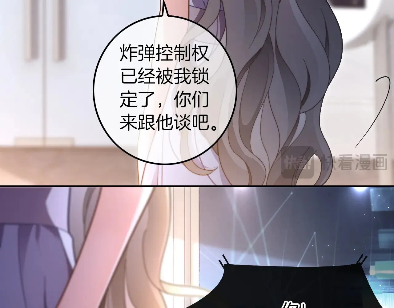 第278话 纹下你的齿痕35