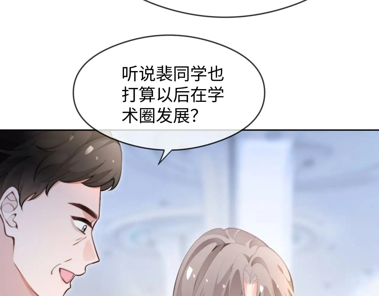 第275话 来点小小的学术震撼45