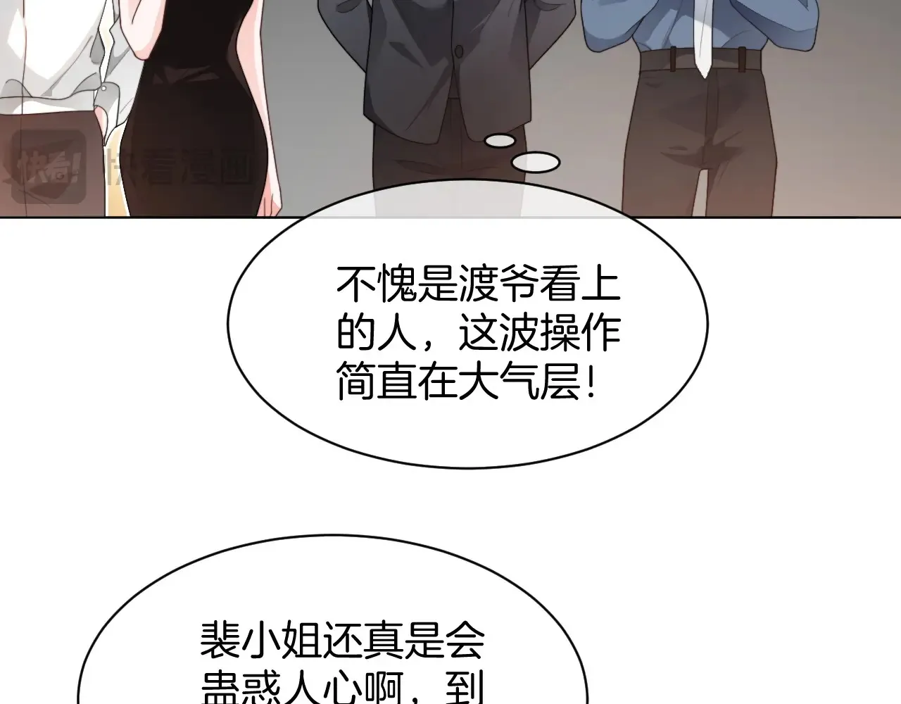 第274话 渡爷当众表白18