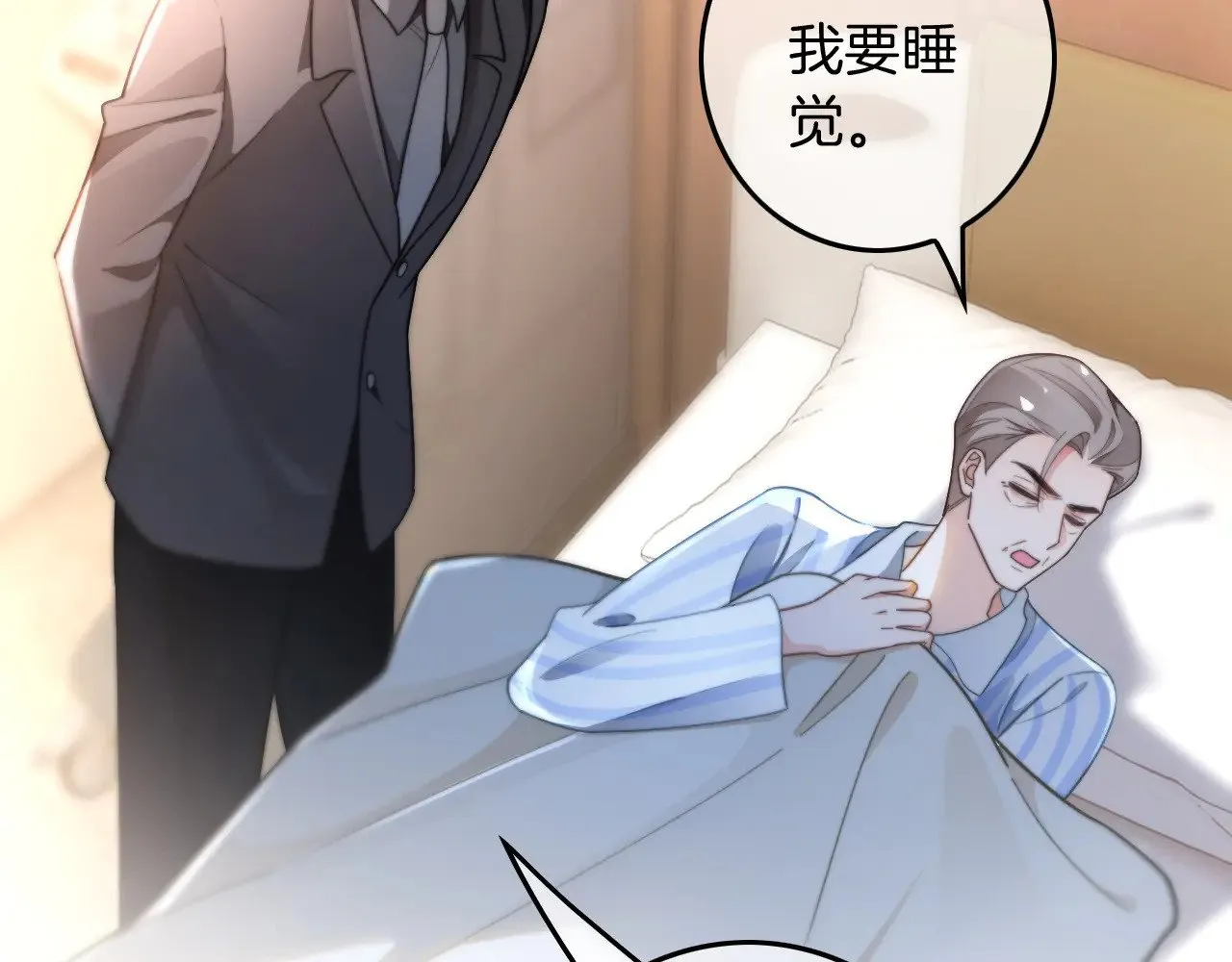 第279话 团宠属性点满84