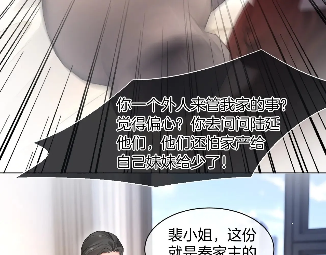 第279话 团宠属性点满34
