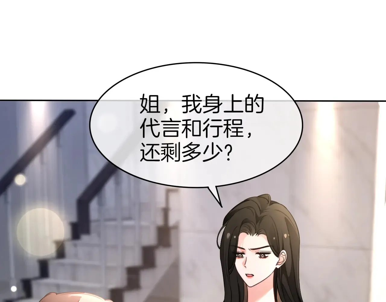 第274话 渡爷当众表白64