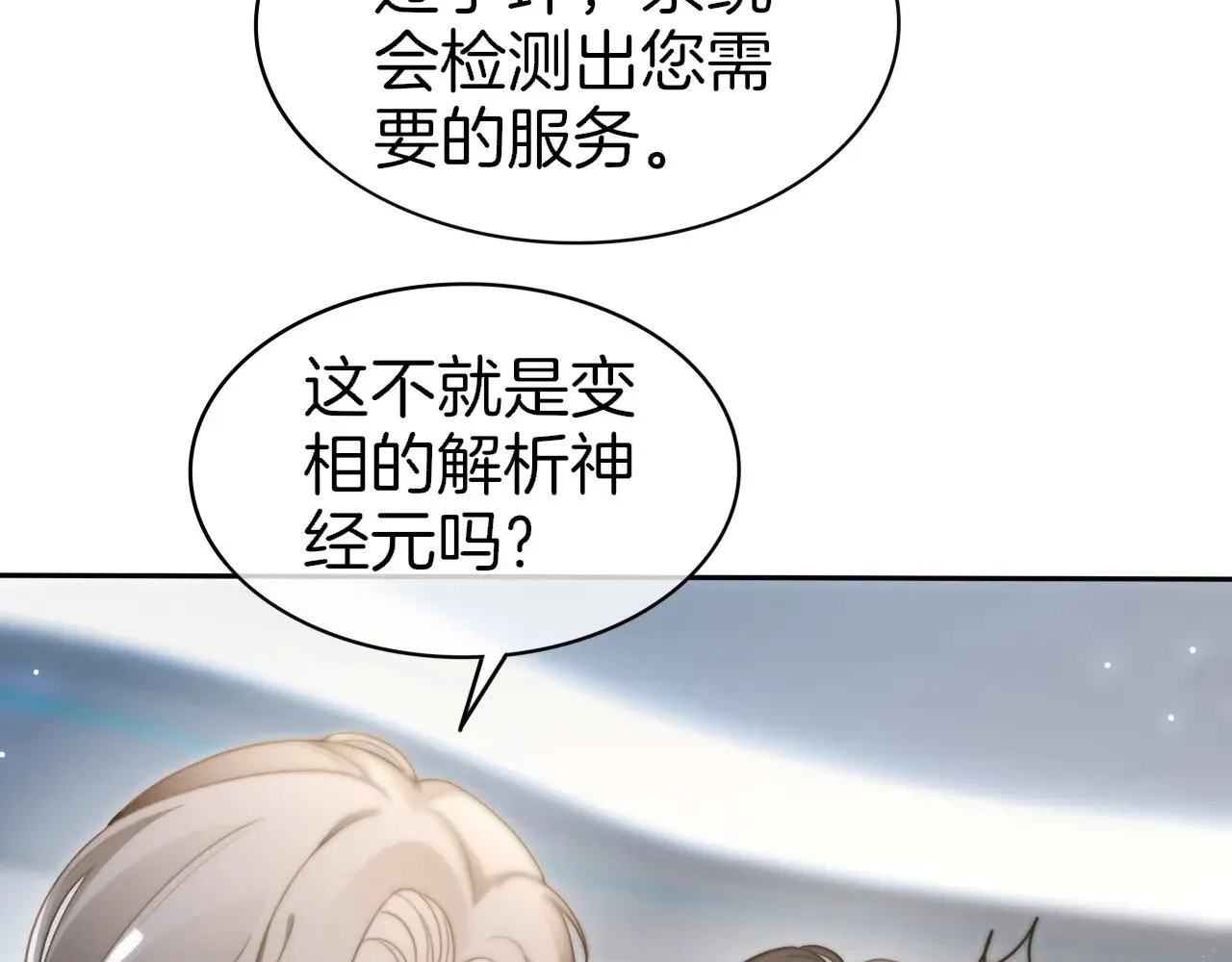 第275话 来点小小的学术震撼9
