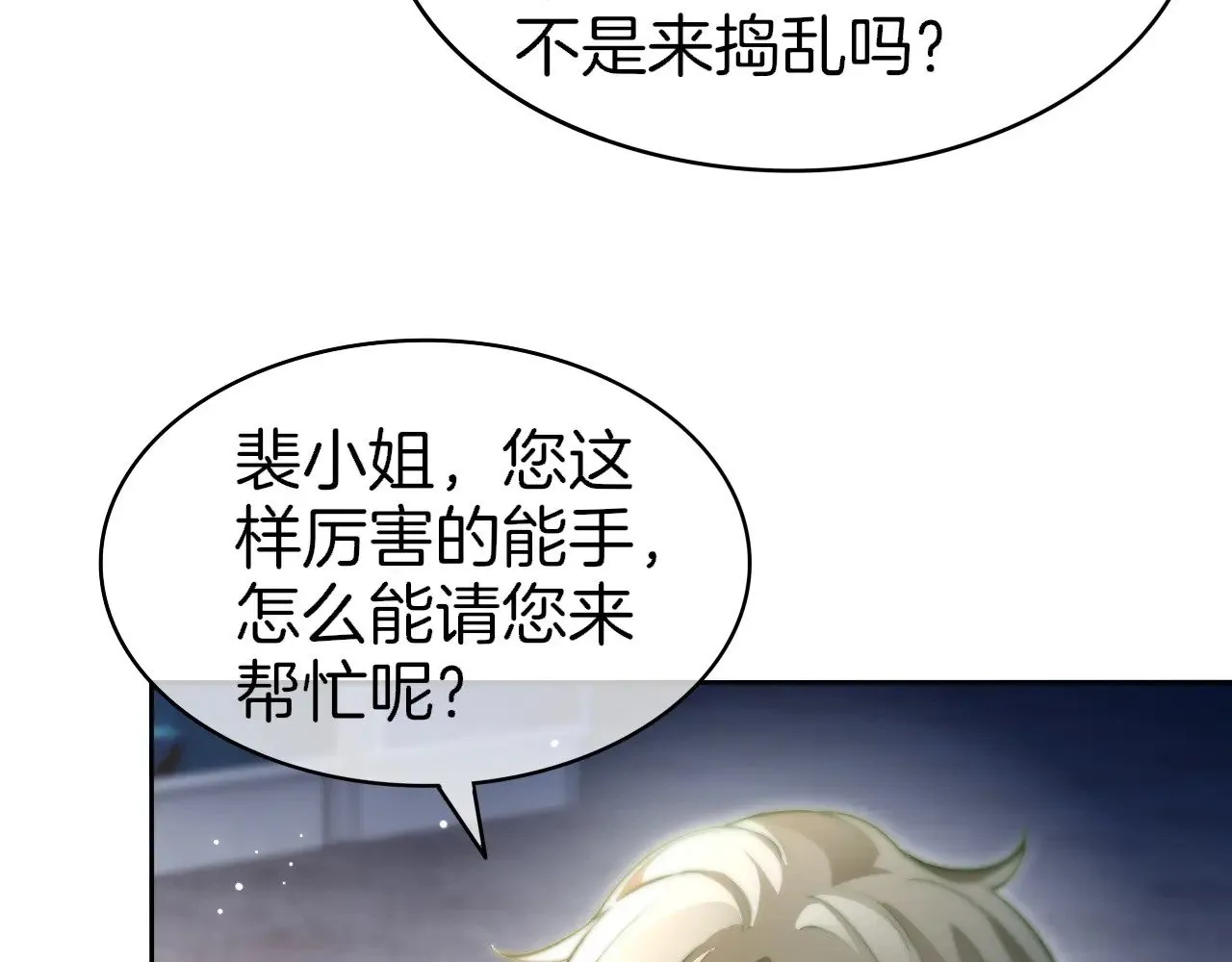 第277话 黑客对决34