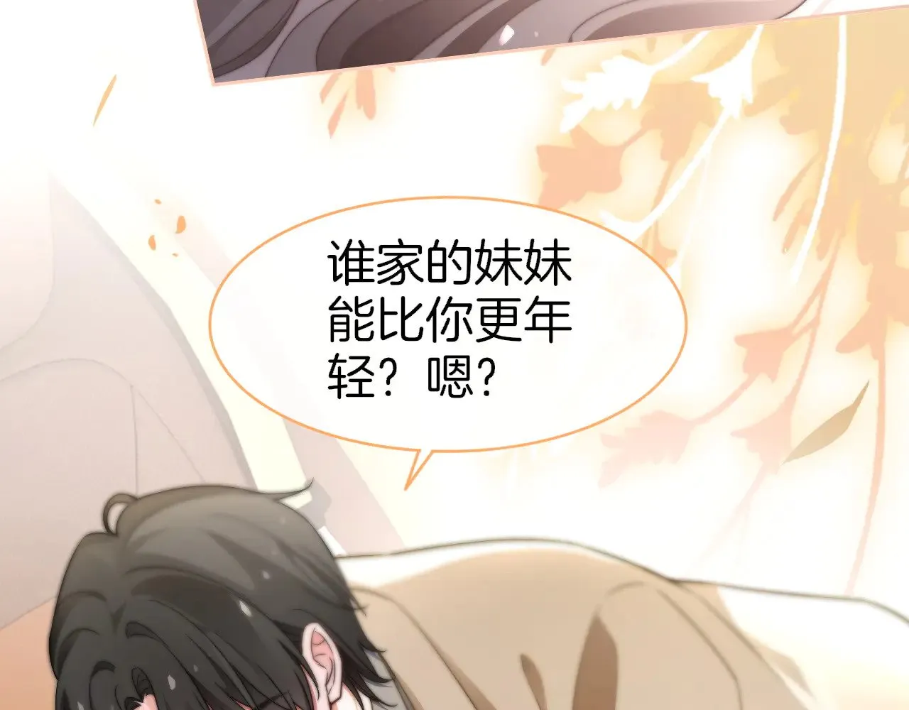 第278话 纹下你的齿痕64
