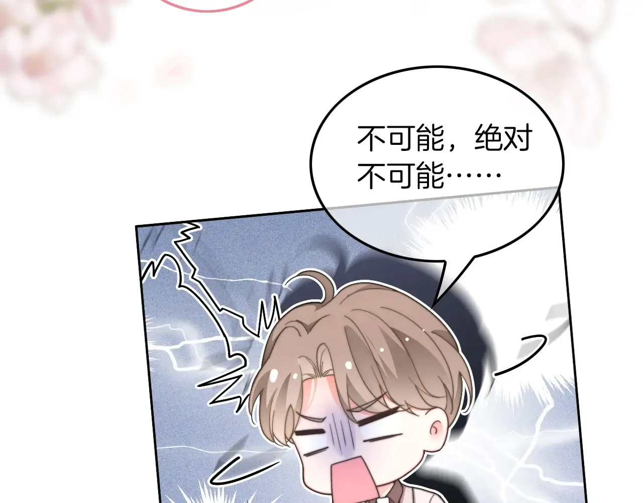 第274话 渡爷当众表白37