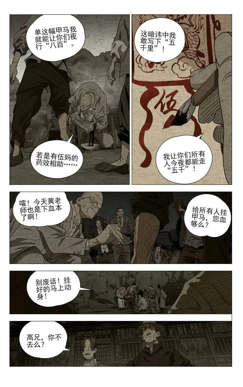 第689话 67015
