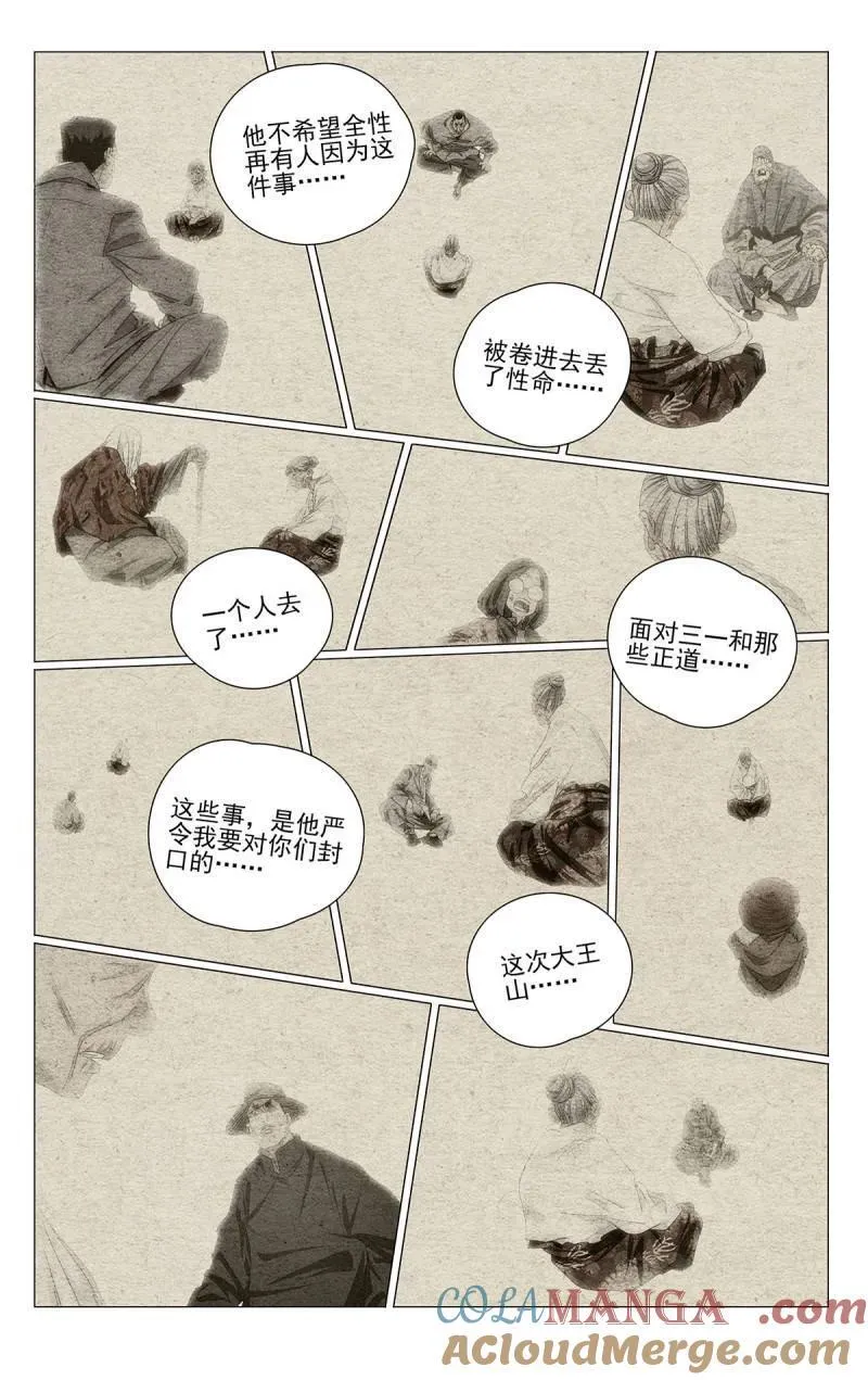 第689话 6706