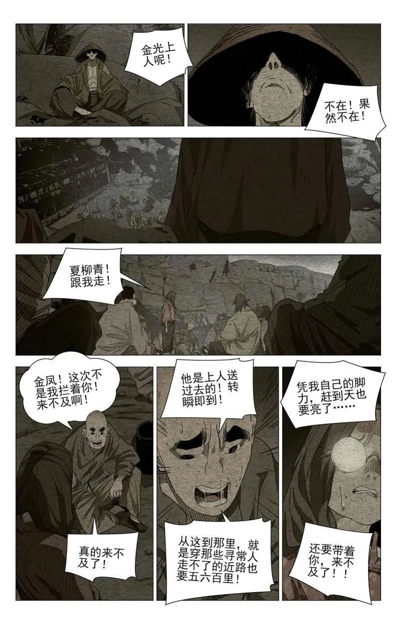 第689话 6709