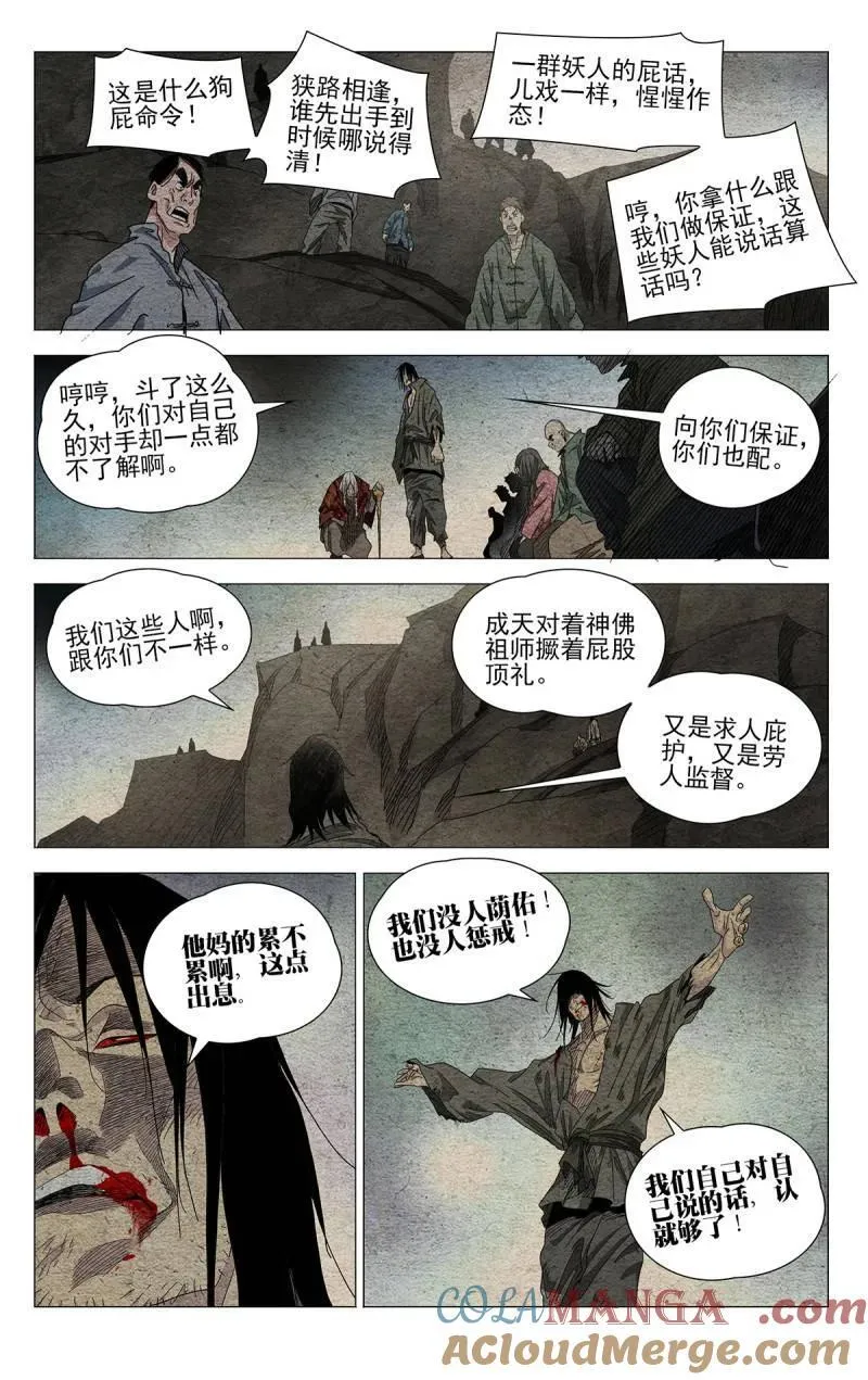 第690话 67120