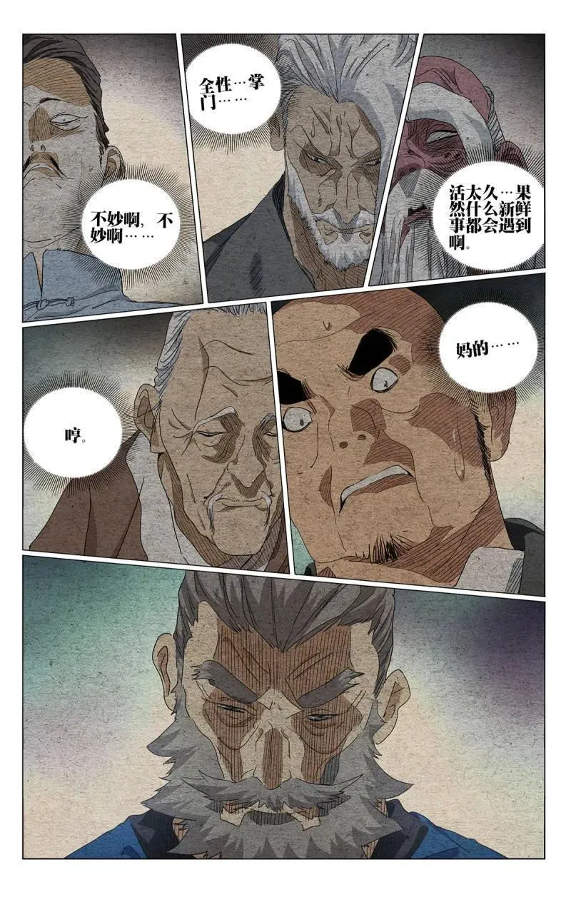 第690话 67115