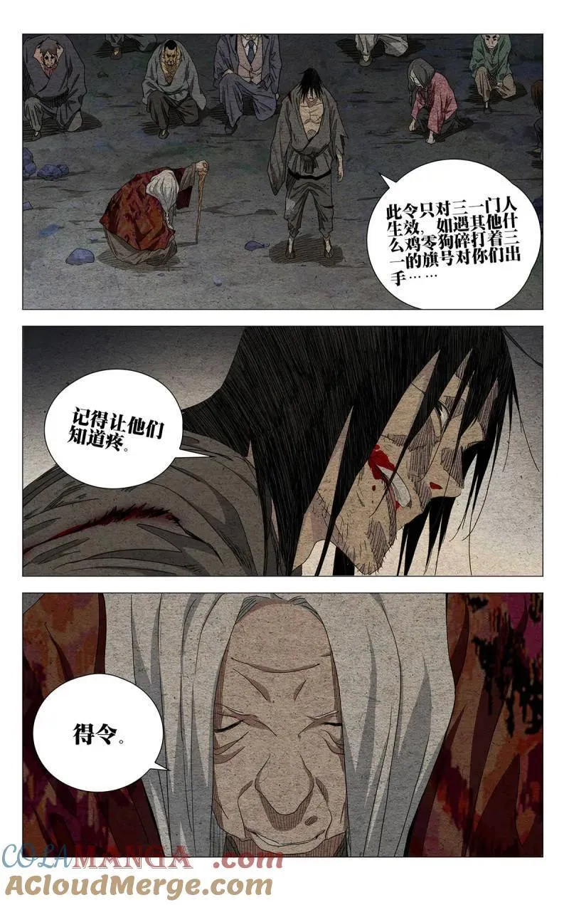 第690话 67118