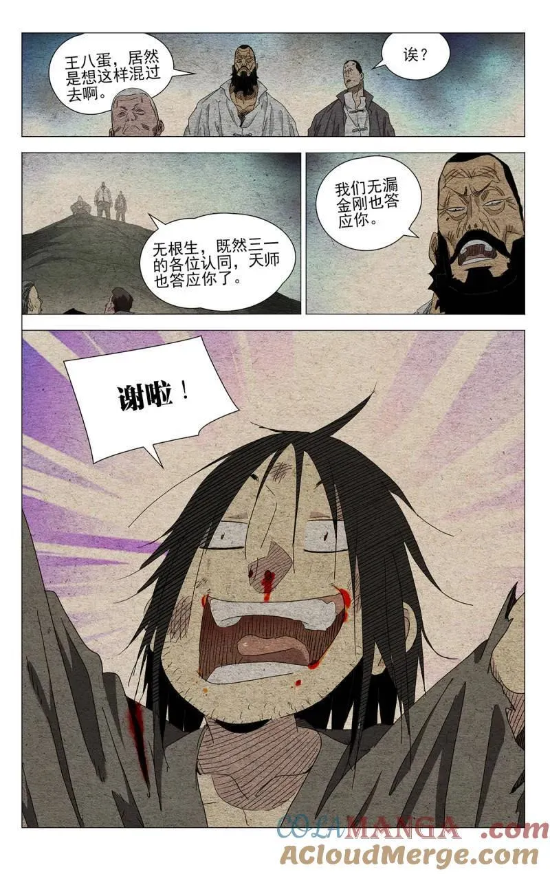 第692话 6724
