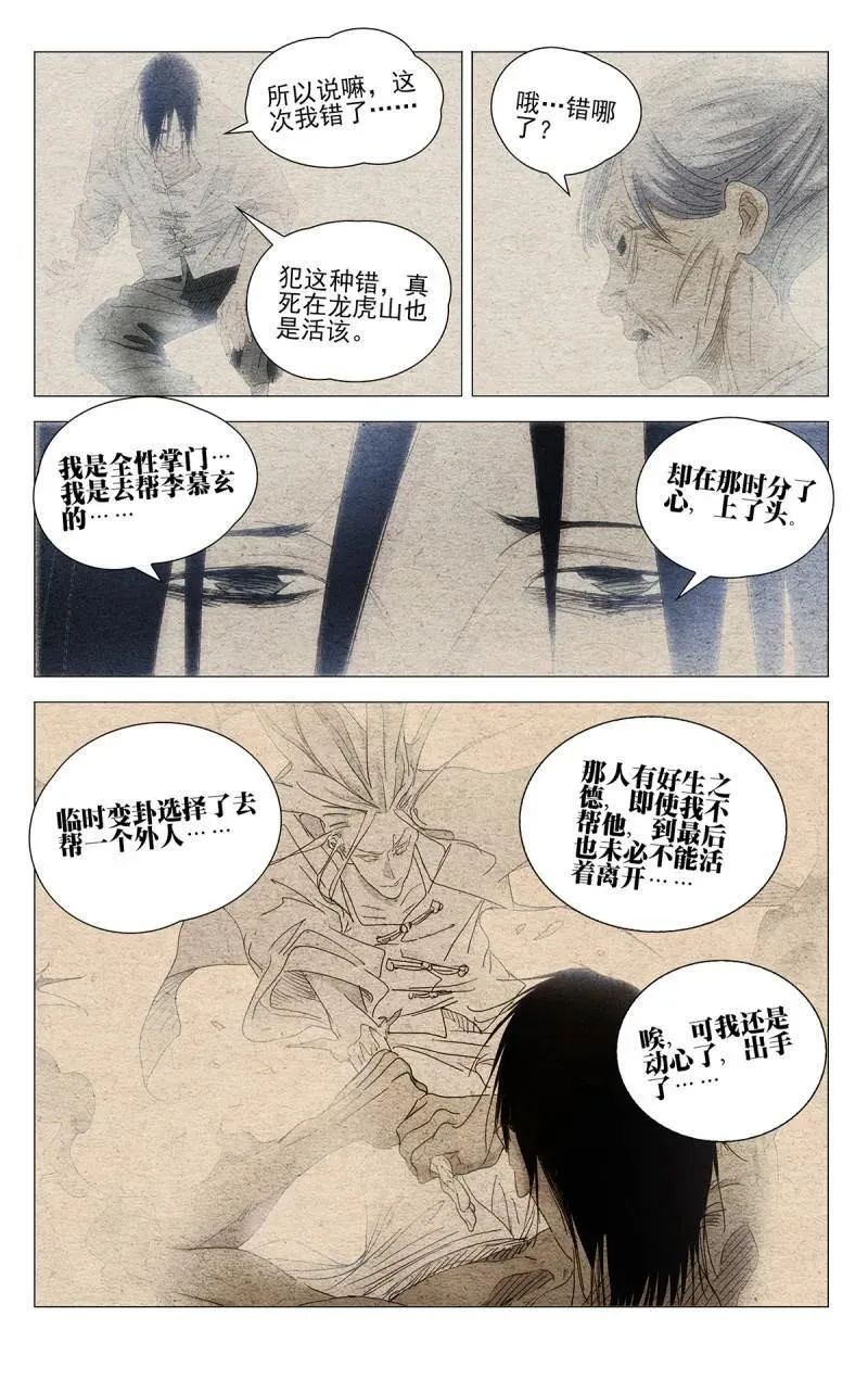 第692话 67225