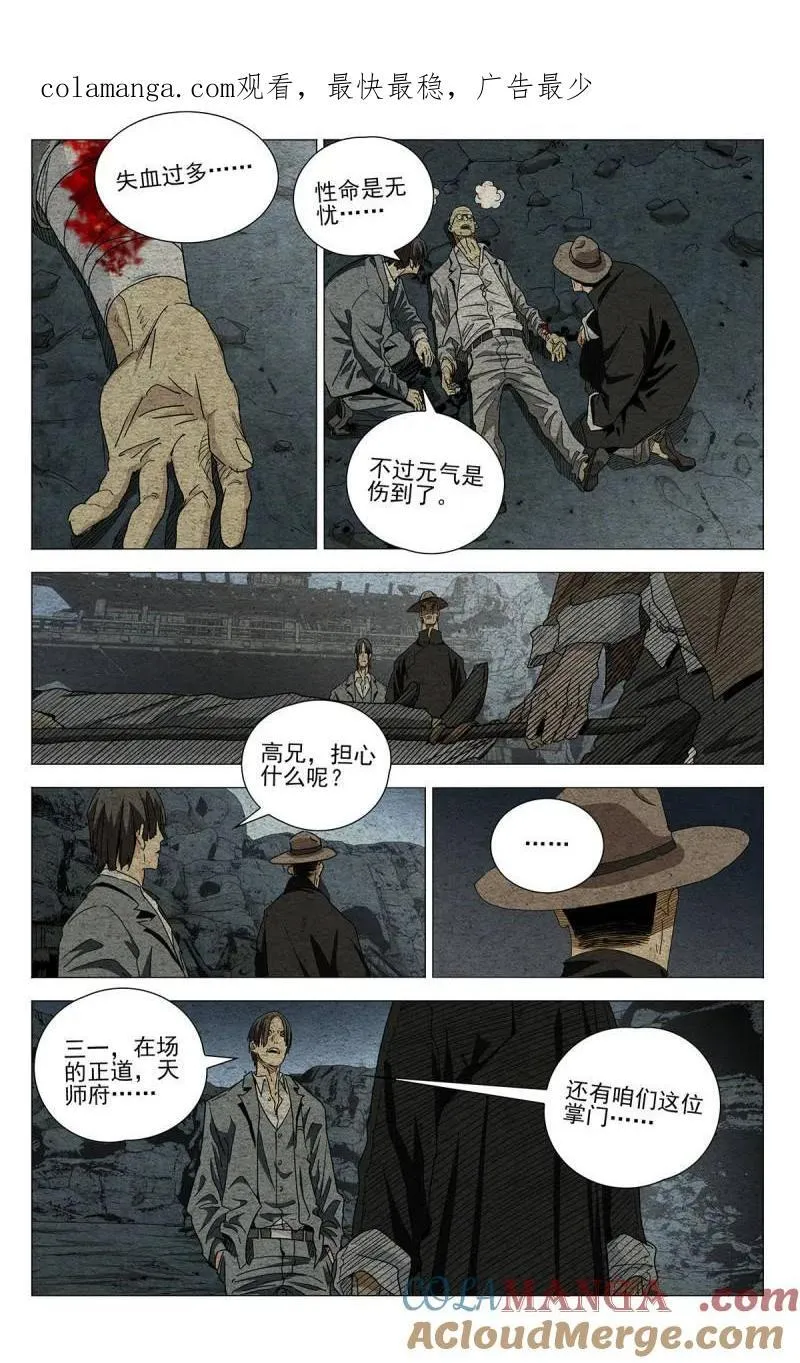 第690话 6710