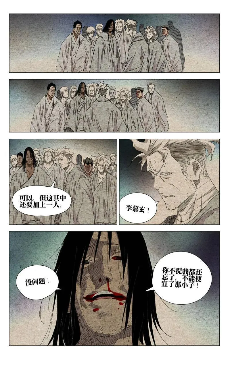 第690话 67111