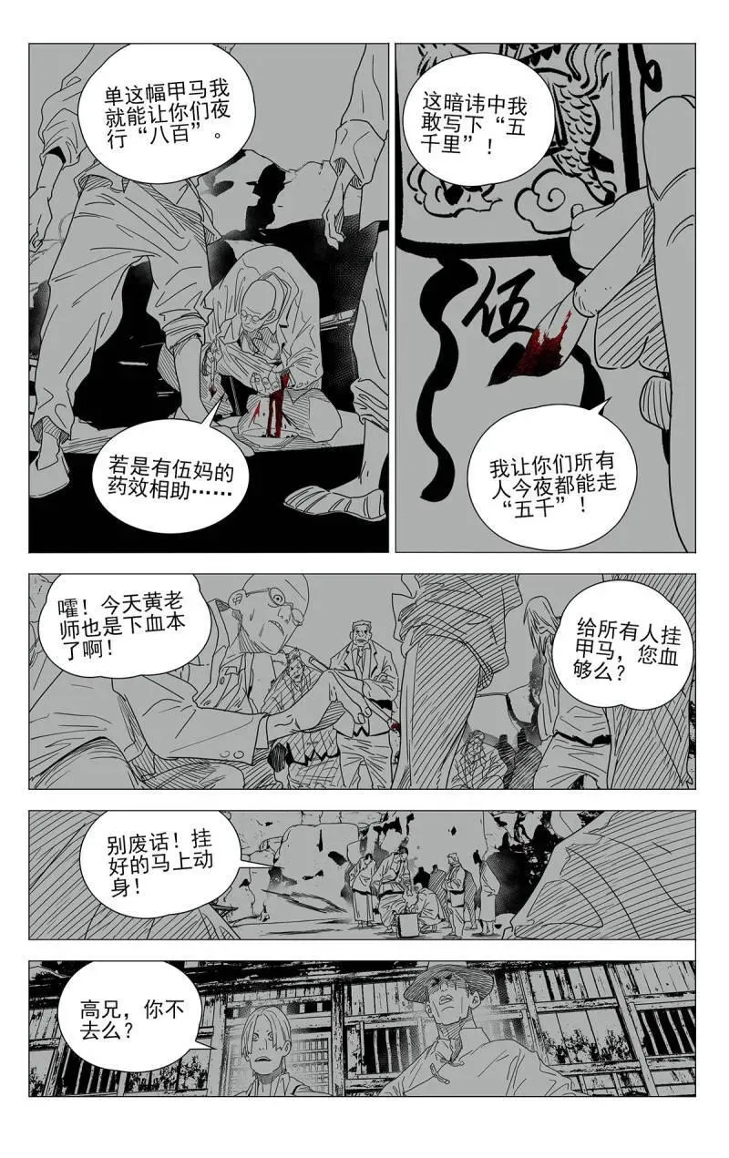 第690话 67015
