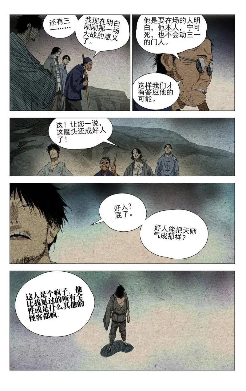 第692话 6721
