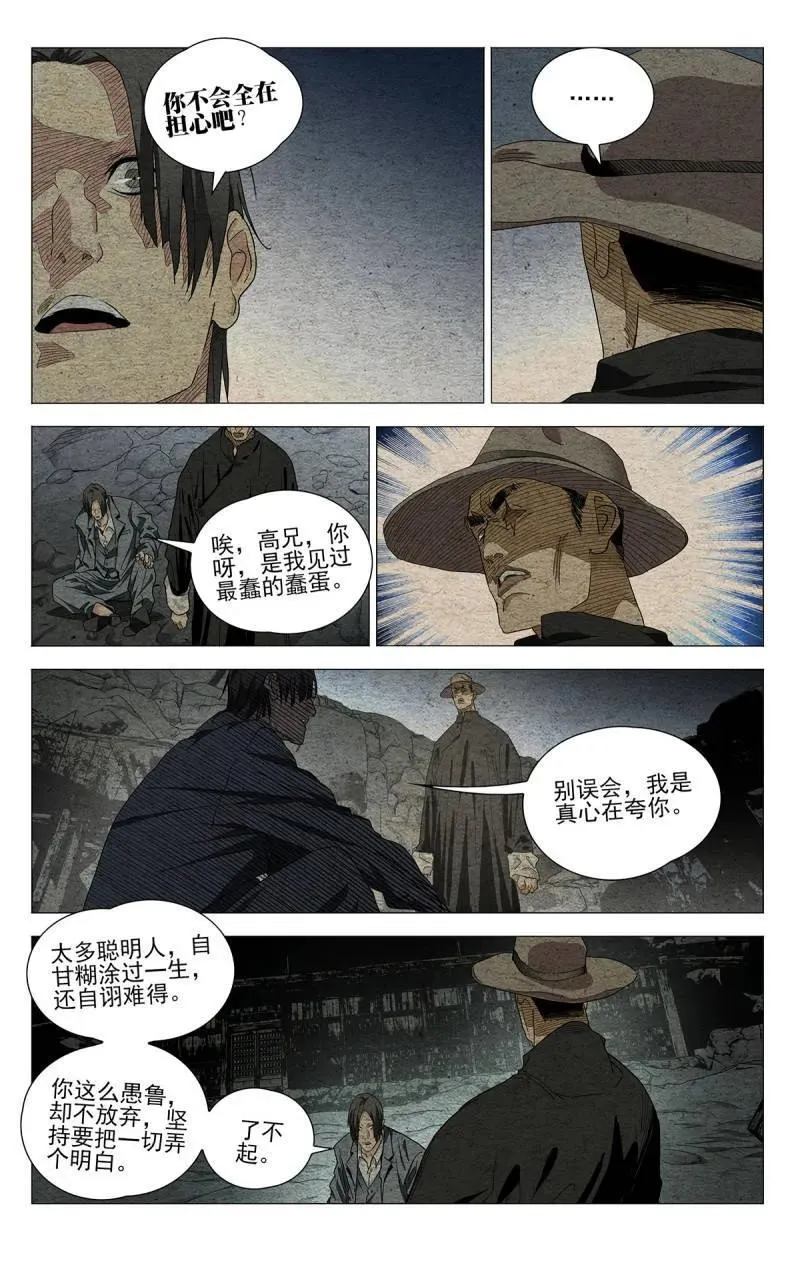 第690话 6711