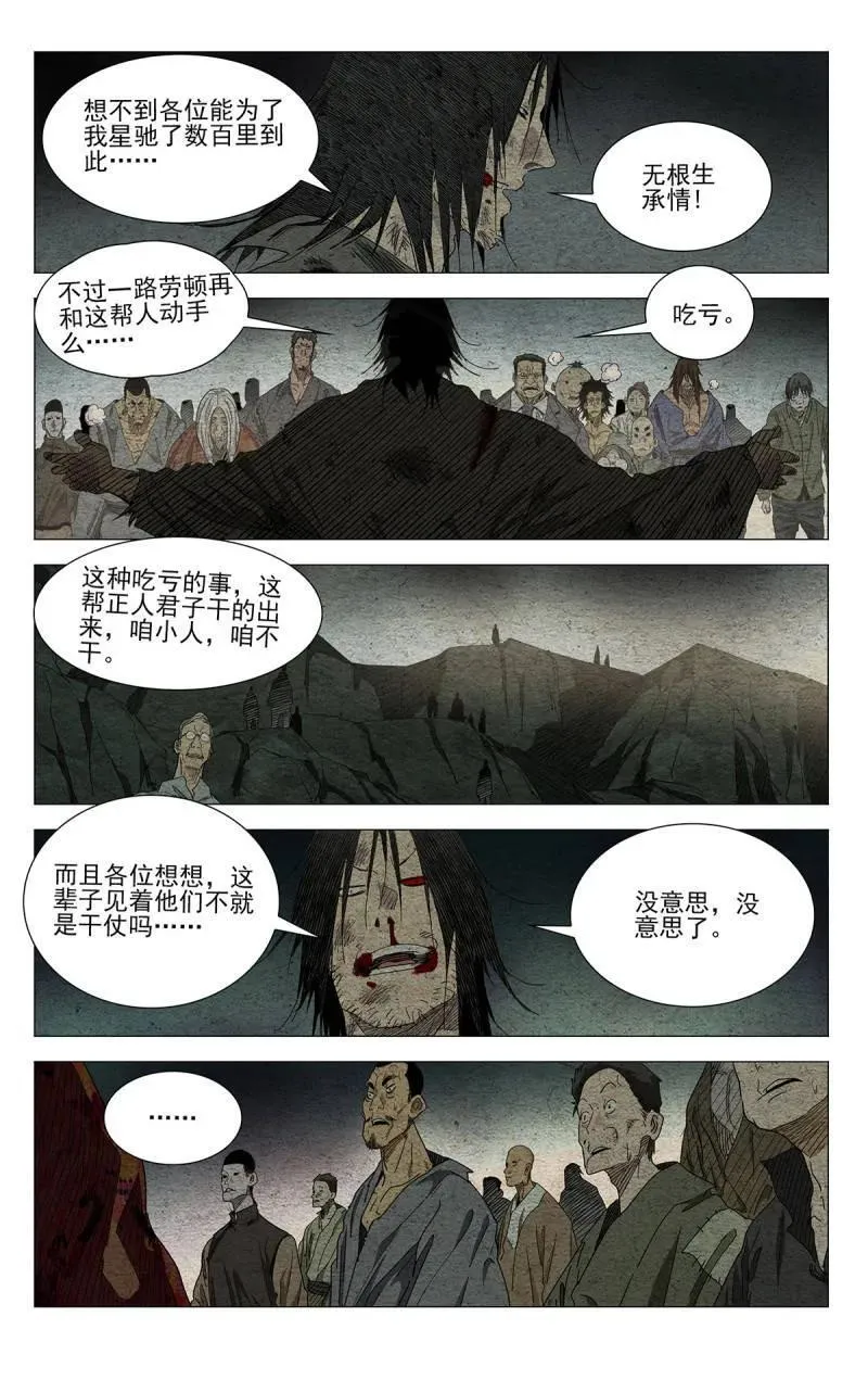 第689话 67021