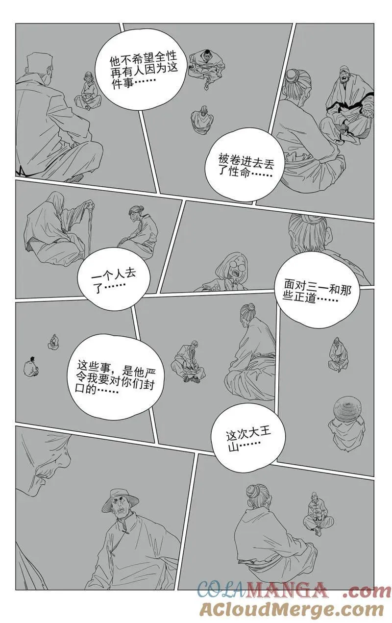 第690话 6706