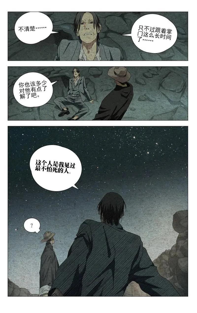 第690话 6713