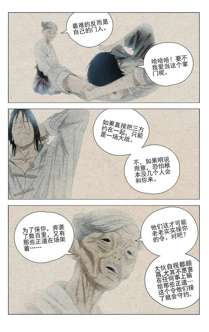 第692话 67221