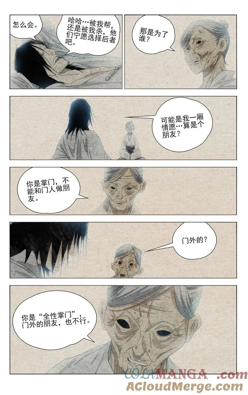 第692话 67224