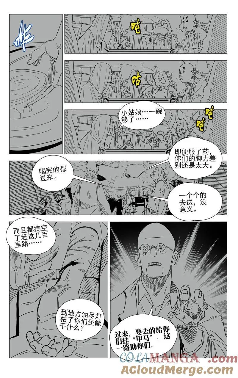 第690话 67014