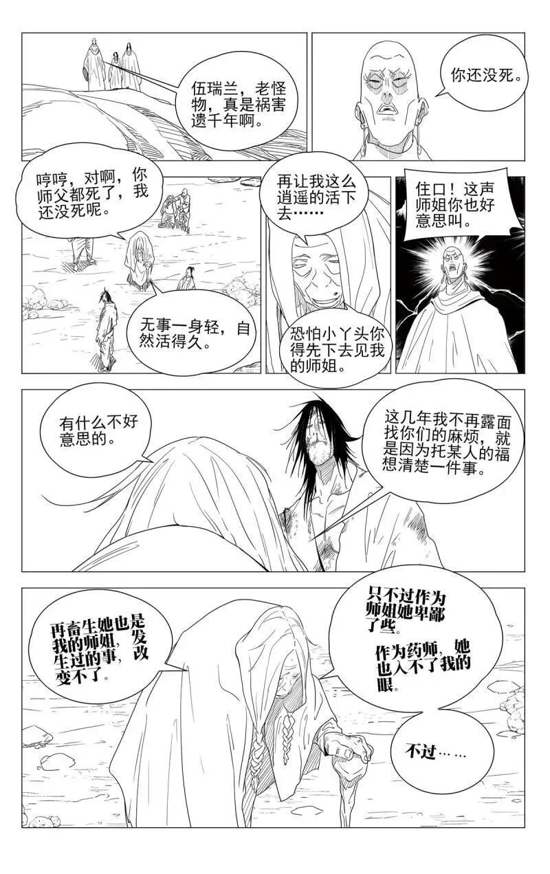 第690话 6703