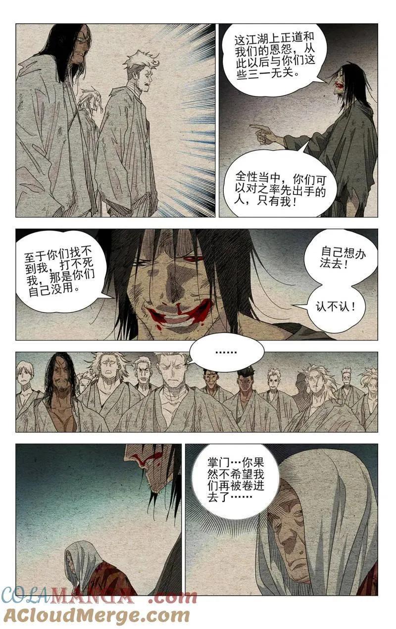 第690话 67110