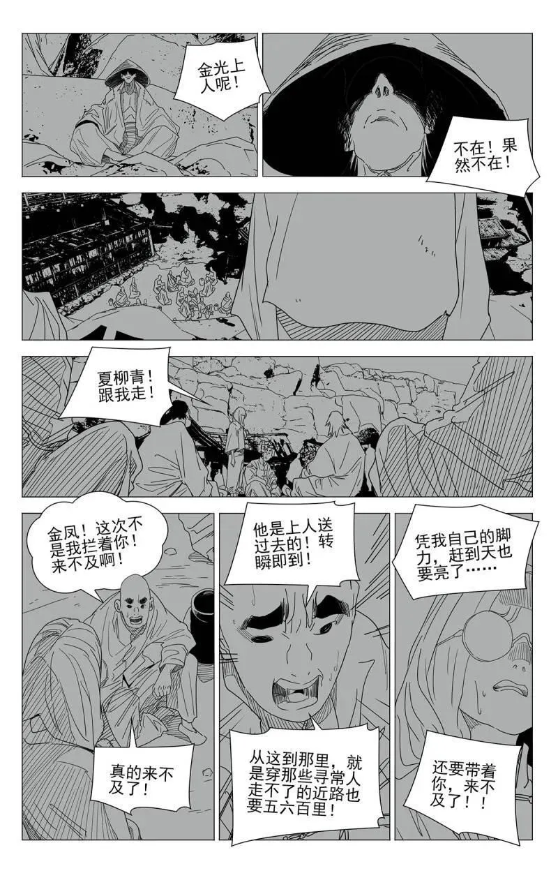 第690话 6709