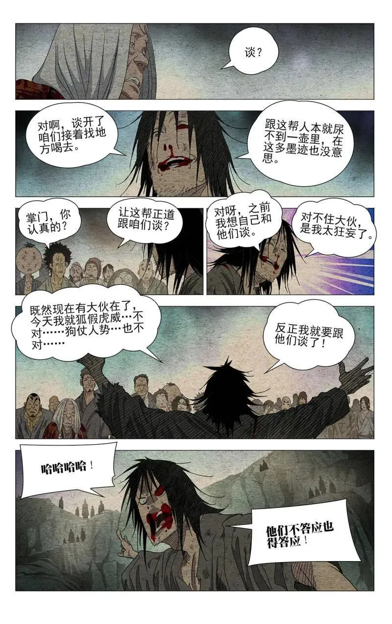 第690话 6715