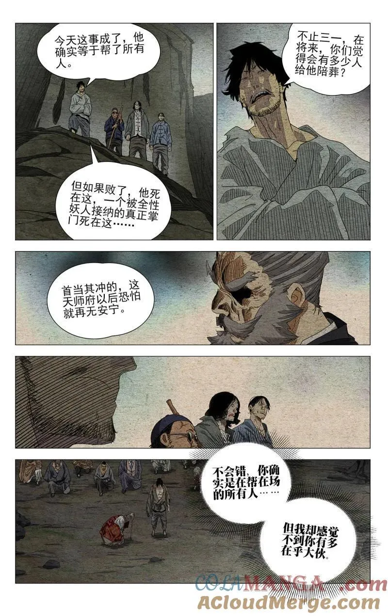 第692话 6722