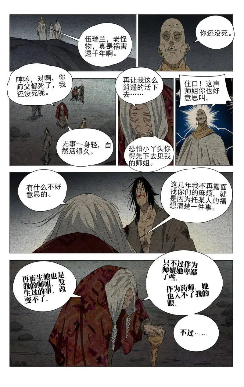 第689话 6703