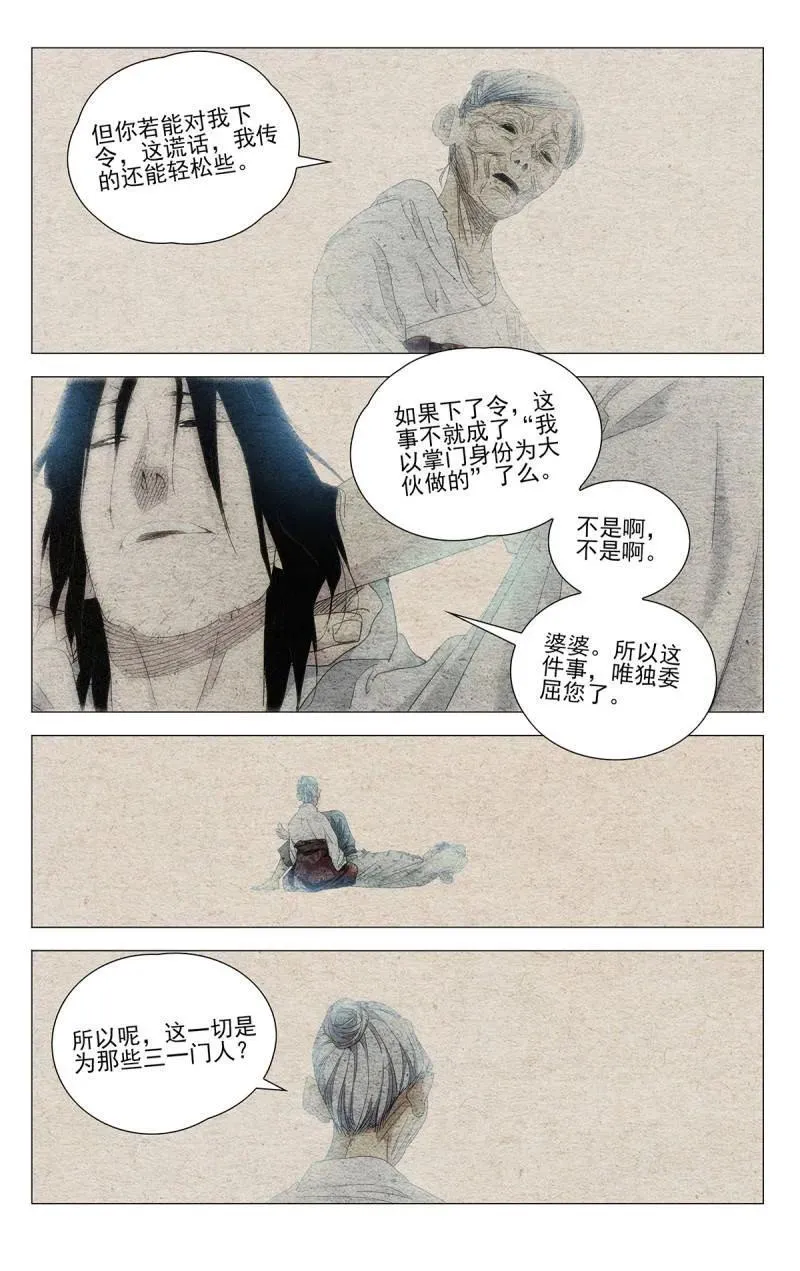 第692话 67223