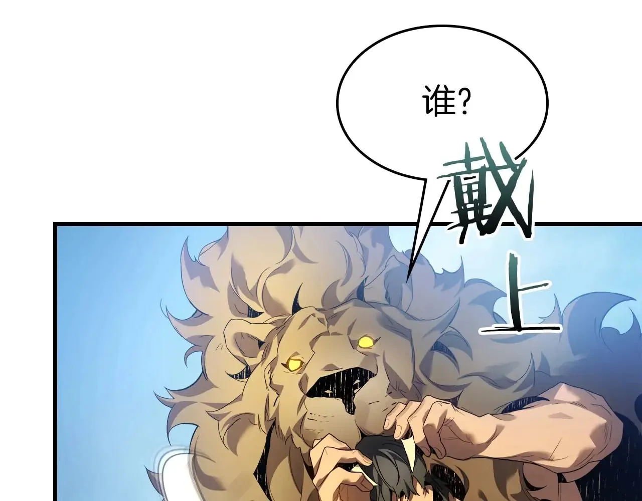 第112话 同行138