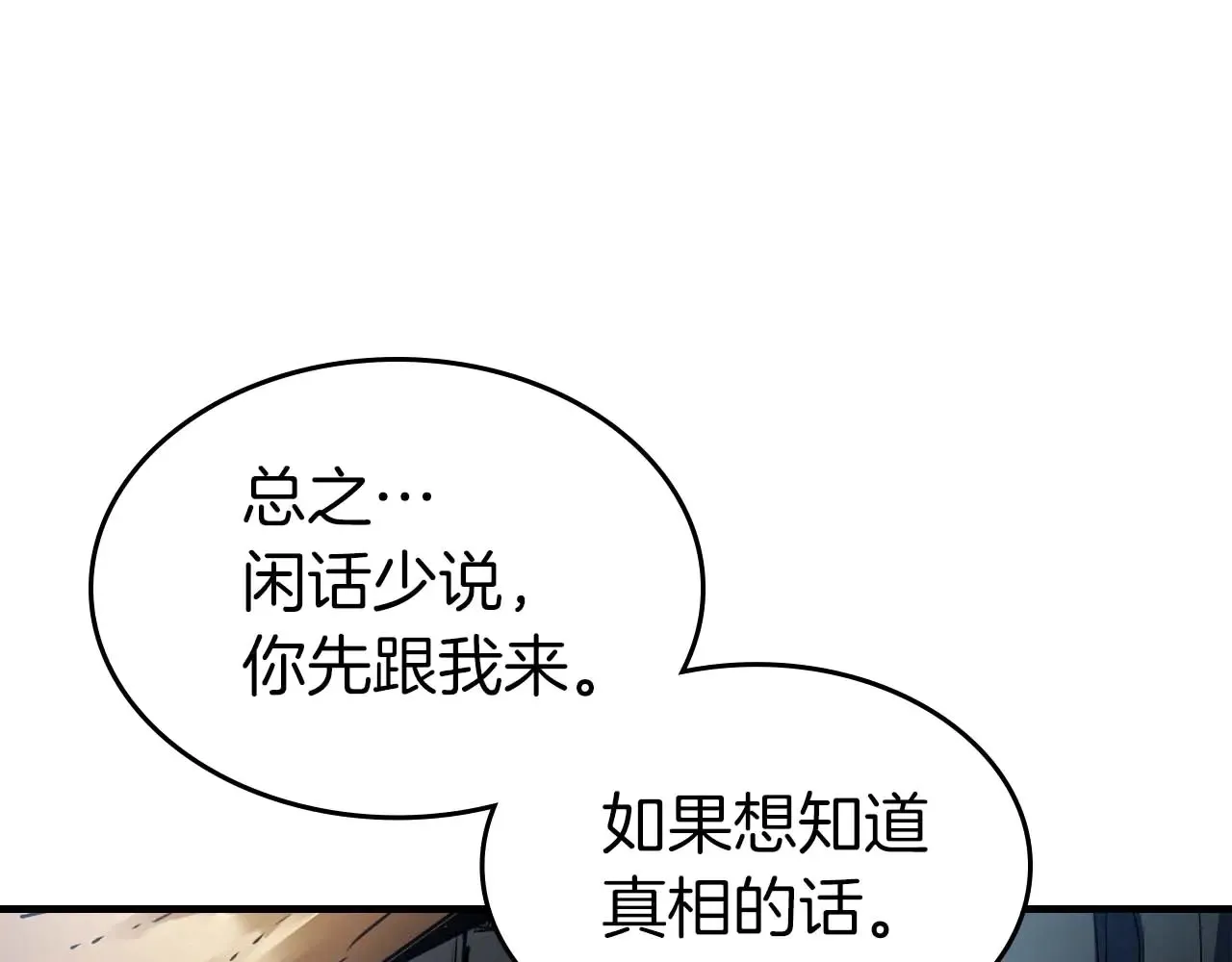 第112话 同行147
