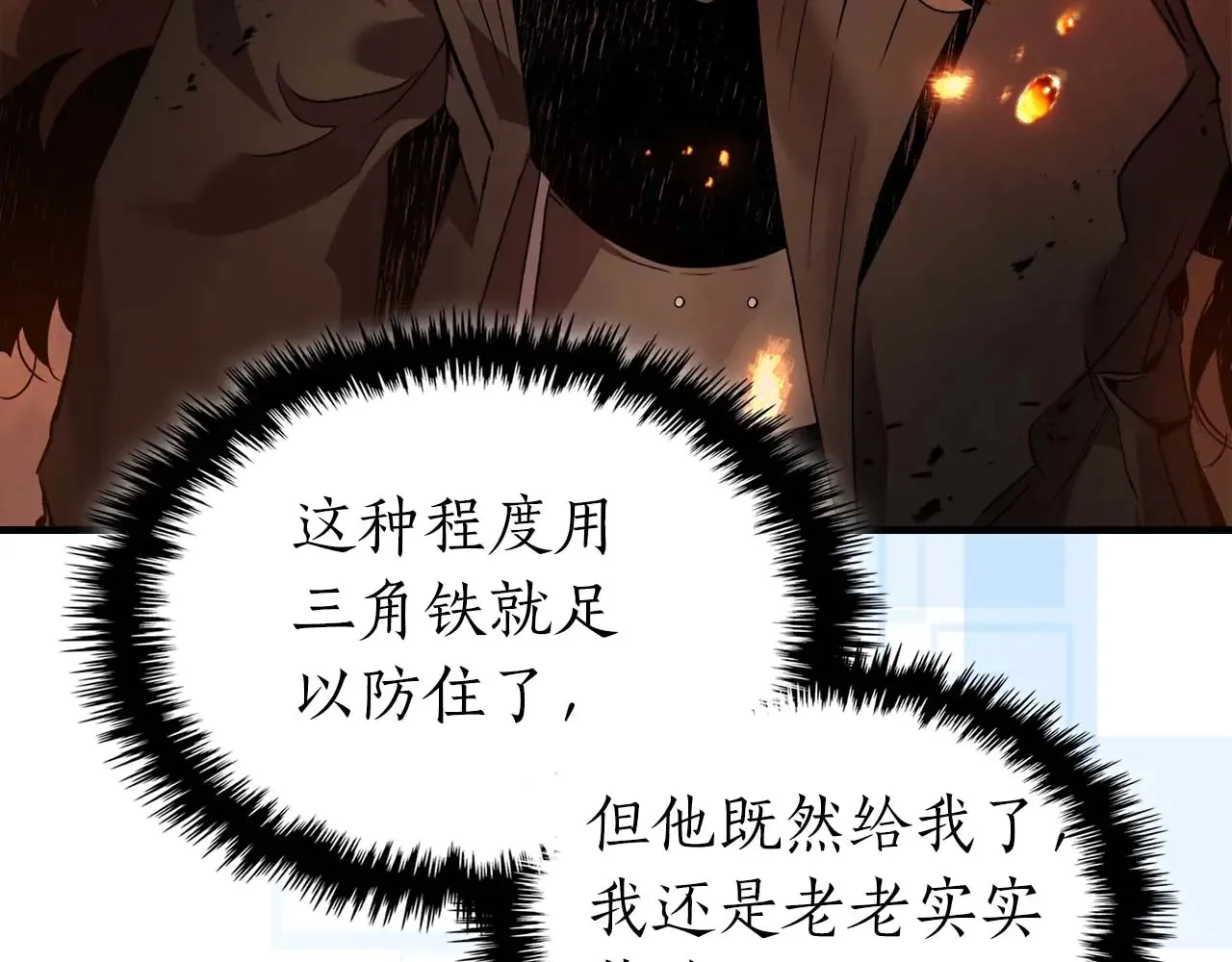 第112话 同行109